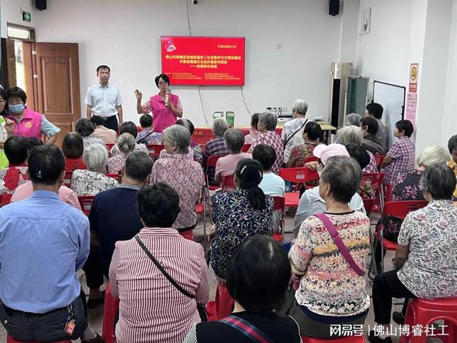 律知识进社区长者权益我守护米乐m6网站东二幸福院 法(图1)