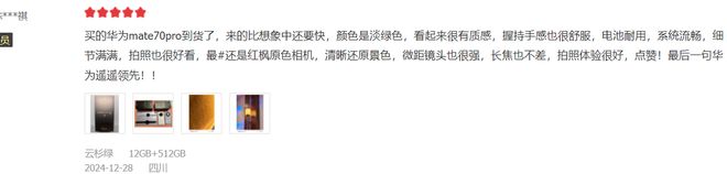 ro真机使用感受憋了一肚子心里话不吐不快！米乐体育app网站华为Mate 70 P(图3)