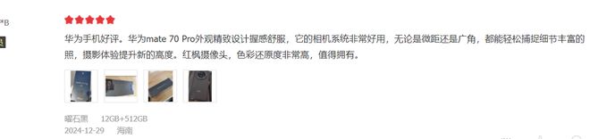 ro真机使用感受憋了一肚子心里话不吐不快！米乐体育app网站华为Mate 70 P(图5)