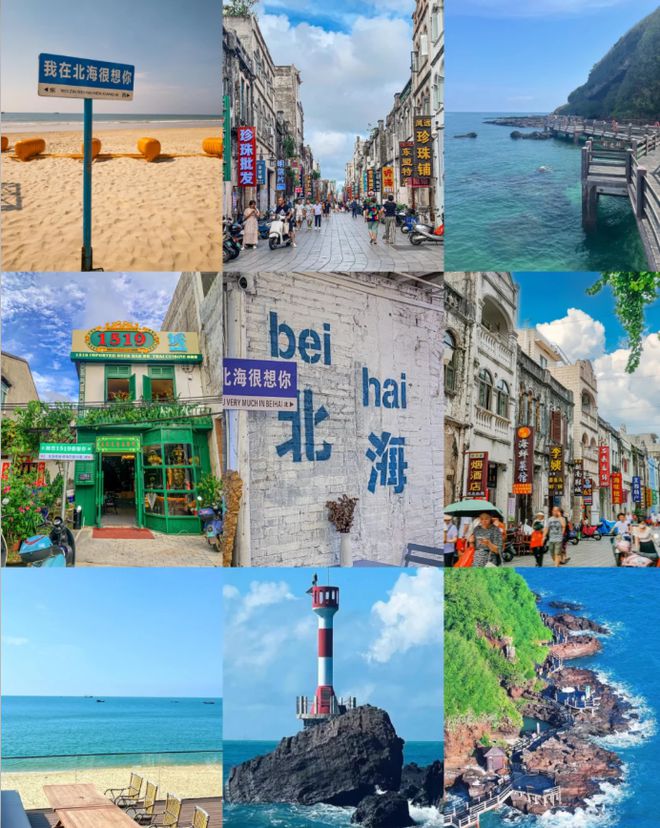 线参考北海旅行必备物品来旅游全攻略！米乐体育M6直播平台北海3天2夜路(图3)
