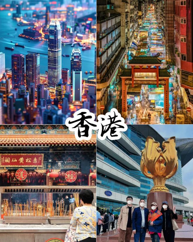 四日游景点推荐攻略：这些景点不容错过米乐m6网站港澳四日游路线规划港澳(图4)