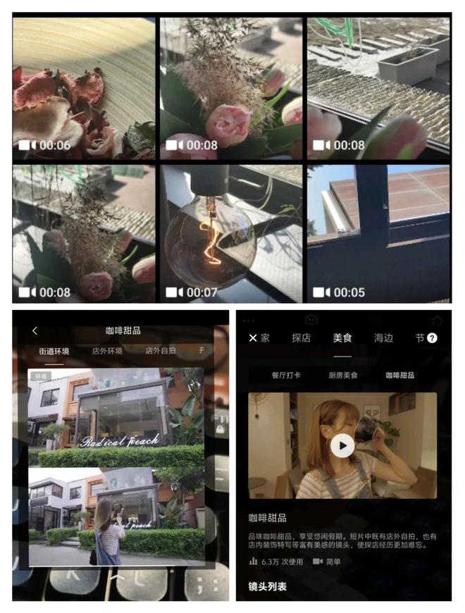 ie 7 Pro稳定器首发初体验！549