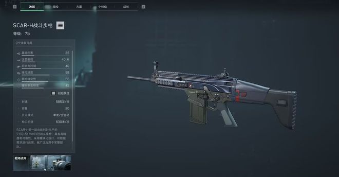 宠SCAR-H“薯条”根本捞不够！三角洲行动【全面战场】侦察干员新(图2)