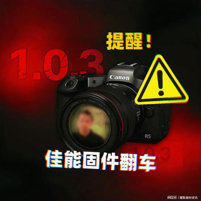 ark II出现新固件翻车的情况佳能翻车