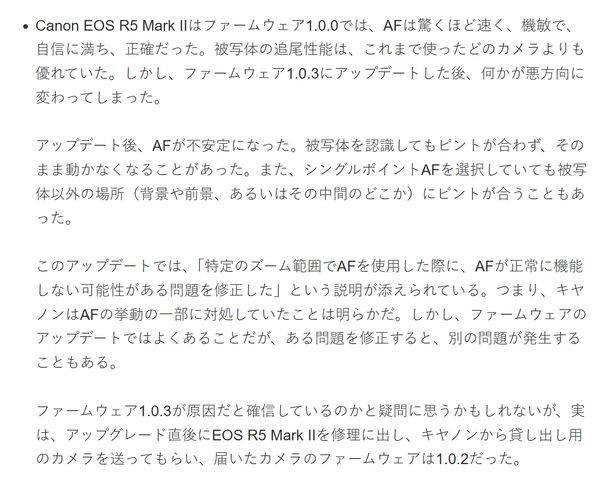件103遭质疑 AF疑似“翻车”佳能EOS R5 Mark Ⅱ固(图2)