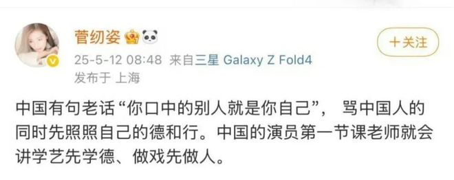 山海》延期《折腰》占领热度！李凯馨道歉！有干爹没演技《赴(图1)