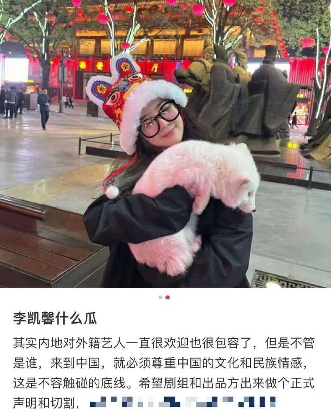 山海》延期《折腰》占领热度！李凯馨道歉！有干爹没演技《赴(图6)