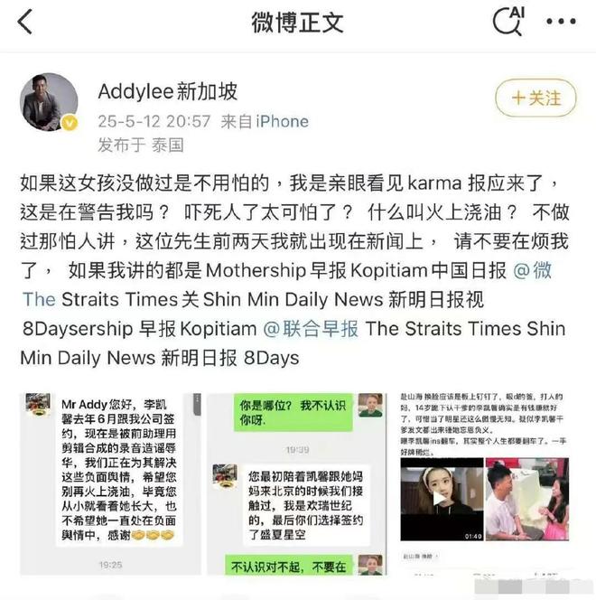 山海》延期《折腰》占领热度！李凯馨道歉！有干爹没演技《赴(图5)
