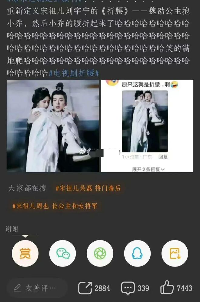 山海》延期《折腰》占领热度！李凯馨道歉！有干爹没演技《赴(图9)