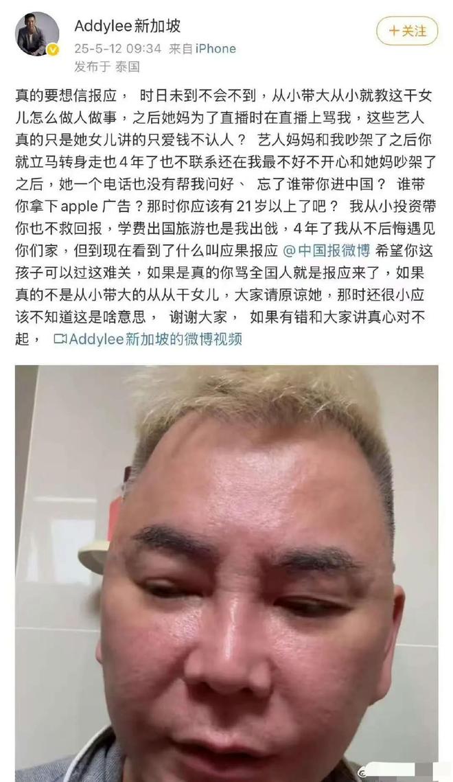 山海》延期《折腰》占领热度！李凯馨道歉！有干爹没演技《赴(图8)