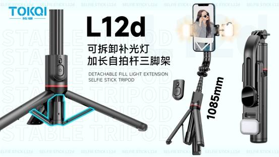 拍杆在旅行中的创意用途拓骐TOKQI：发现自(图4)