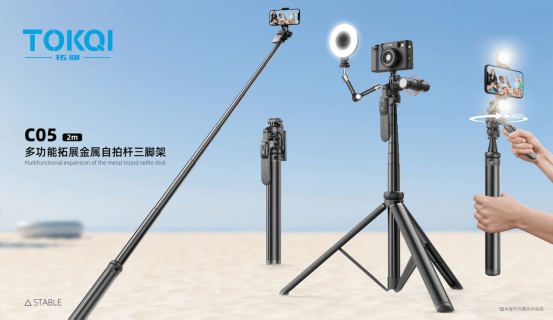拍杆在旅行中的创意用途拓骐TOKQI：发现自(图5)