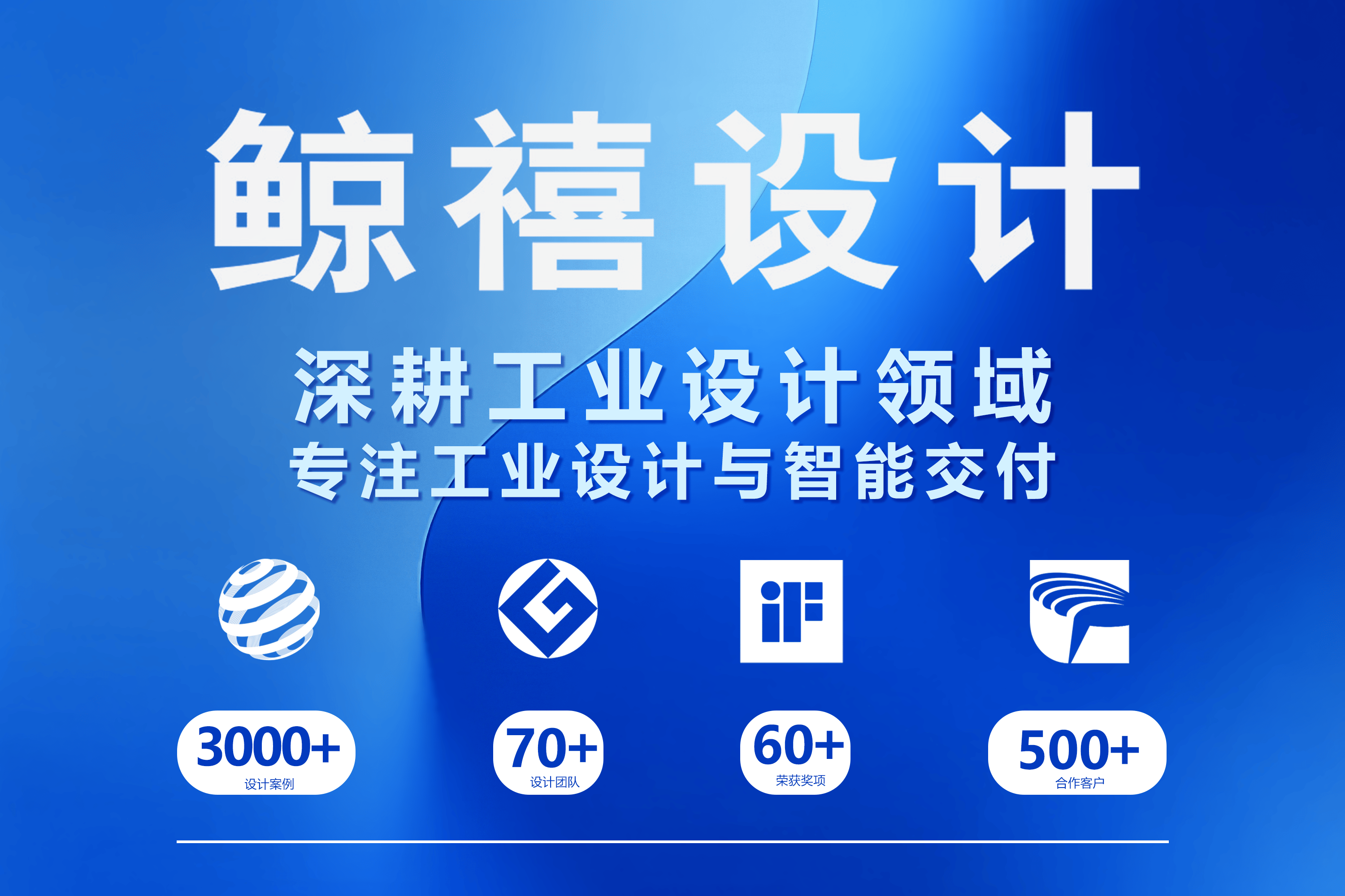 行榜：品牌与实力并存深圳工业设计公司排(图2)