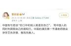 山海》延期《折腰》占领热度！李凯馨道歉！